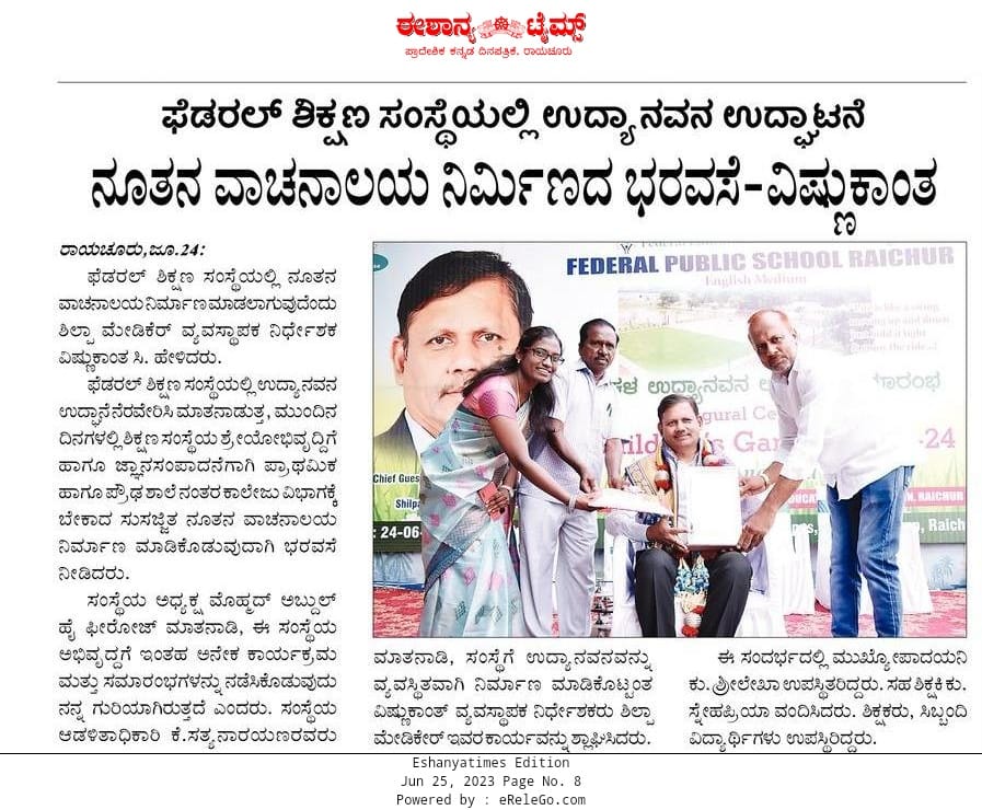 Inauguration of children playing garden at federal school by