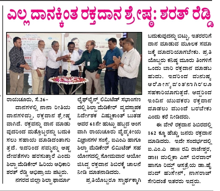 Managing Director Birthday Event Purpose conducted the Blood