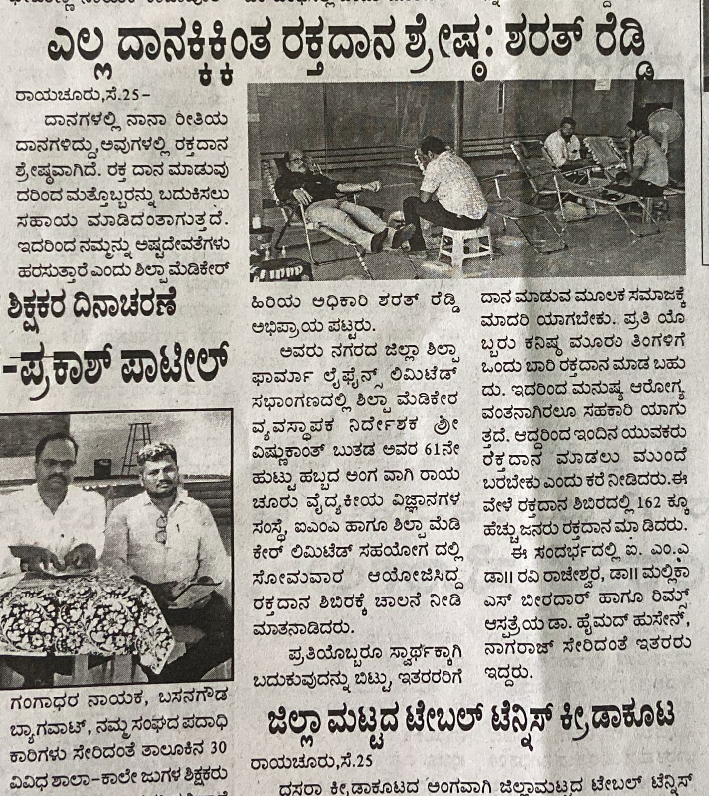 Managing Director Birthday Event Purpose conducted the Blood