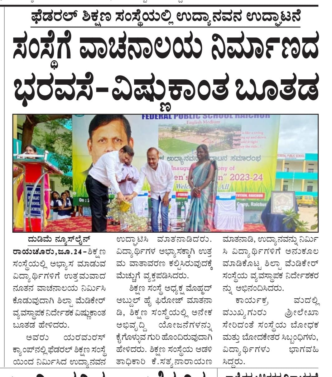 Inauguration of children playing garden at federal school by